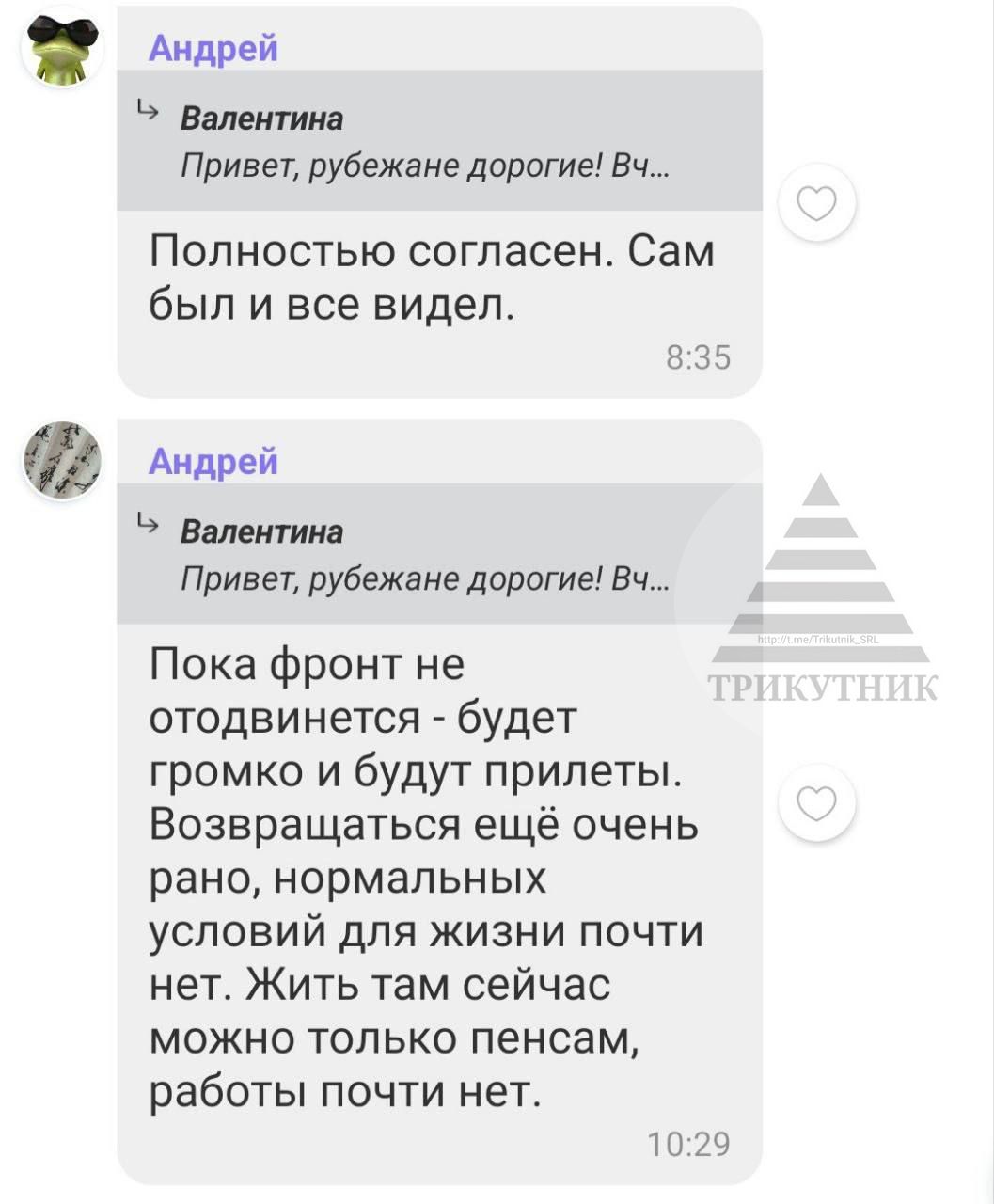 оккупированное Рубежное