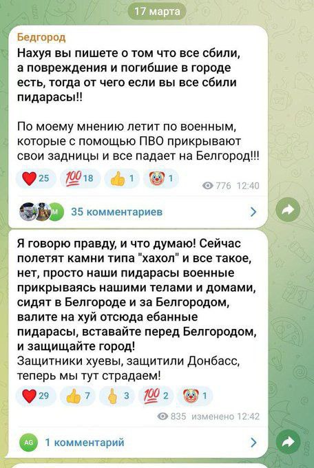 Белгород, новости соцсетей