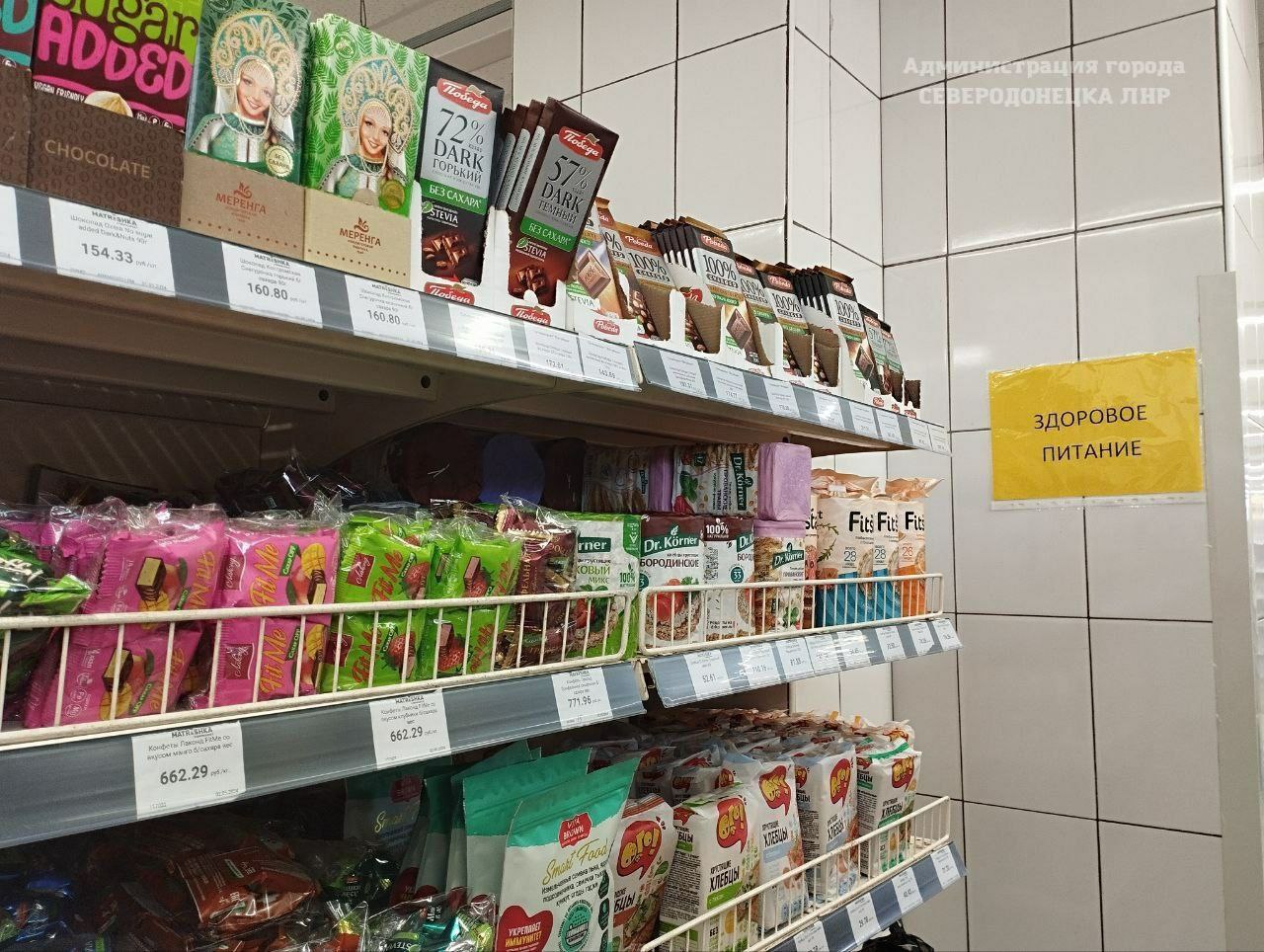 В Северодонецке открылся супермаркет "Матрешка"