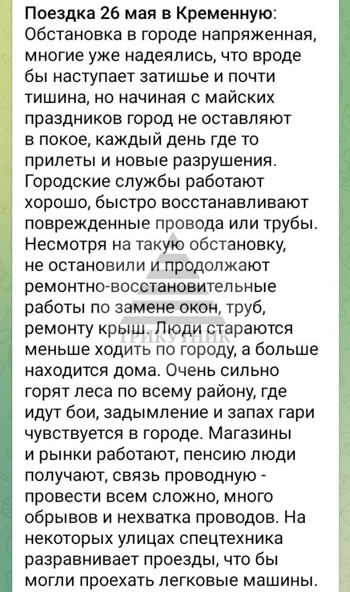 в сети рассказали о ситуации в Кременной