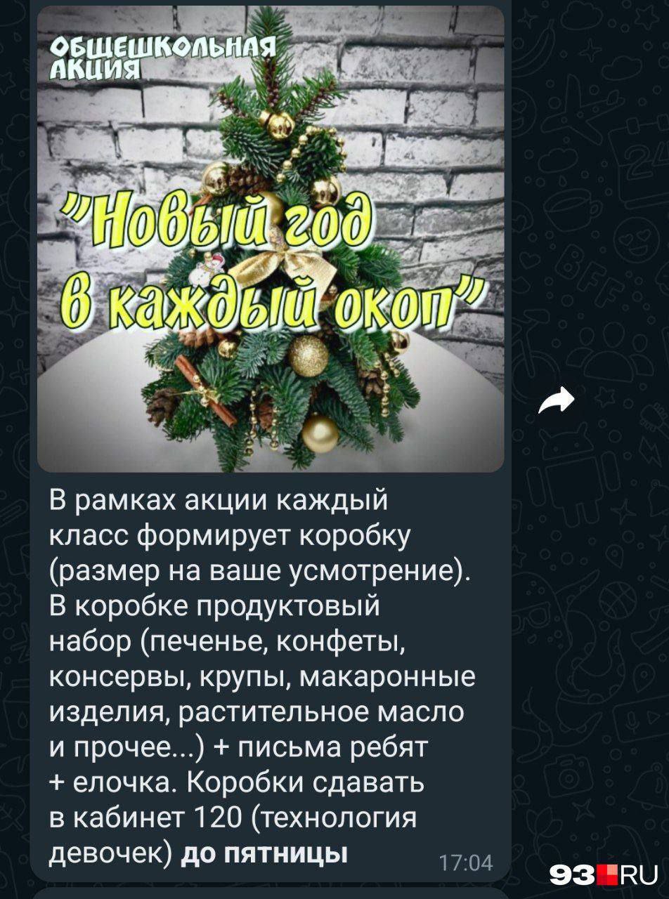 листи на фронт