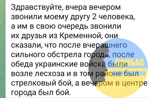 Стрілецький бій в Кремінній