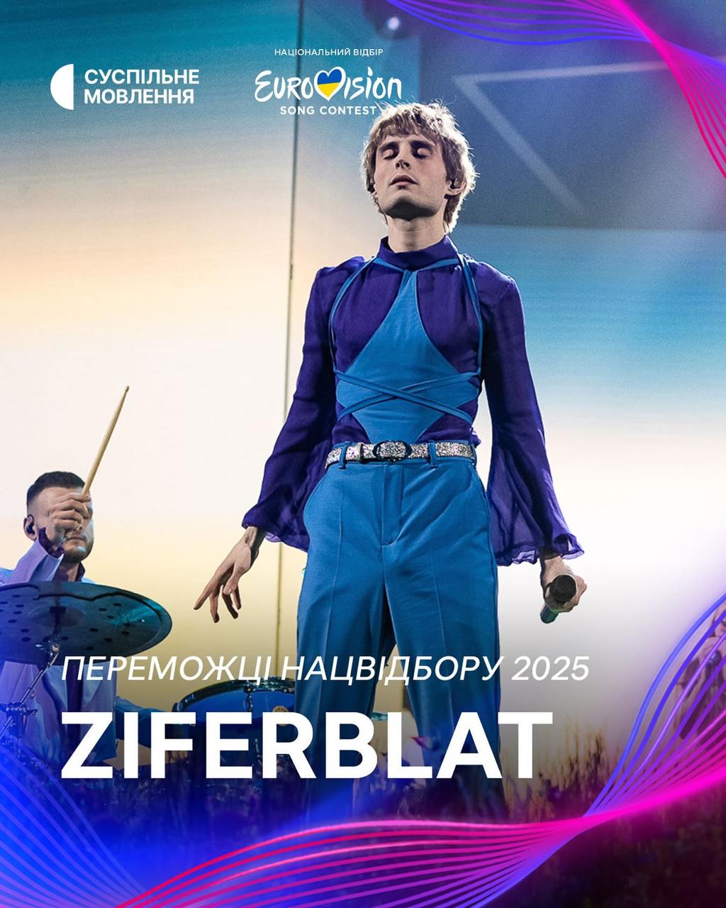 группа Ziferblat