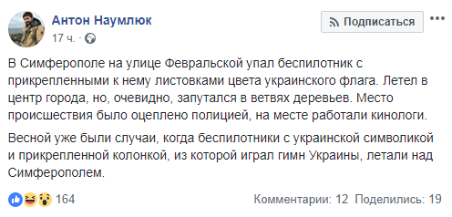 Крым