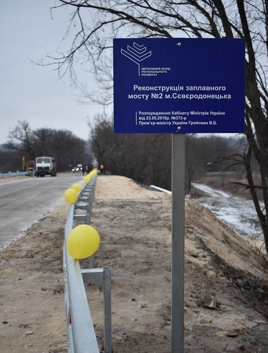 Северодонецк, мост