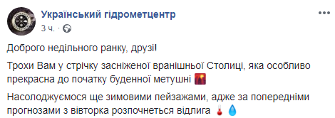 прогноз погоды