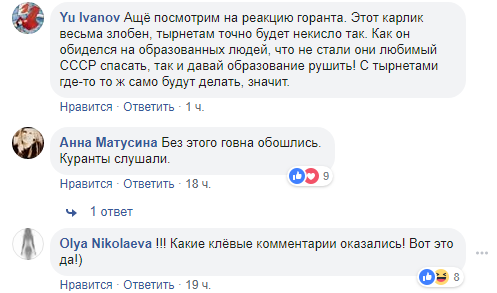 Путин, соцсети