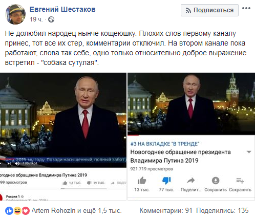 Путин, соцсети