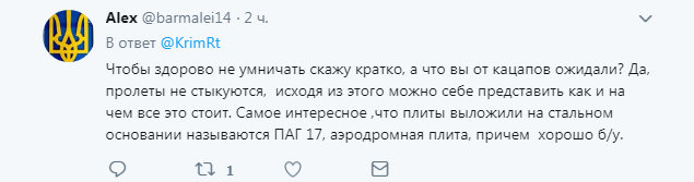 Крым, мост