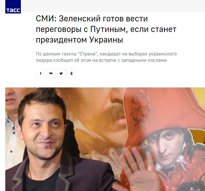Владимир Зеленский