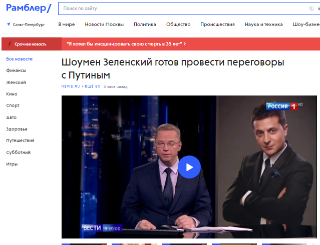 Владимир Зеленский