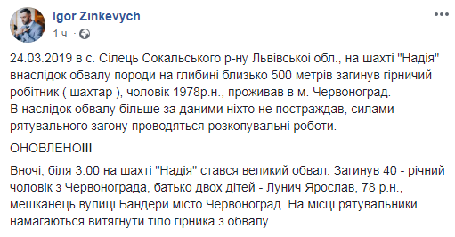 Львовская
