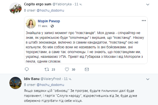 Зеленский
