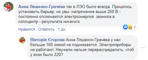 Луганская