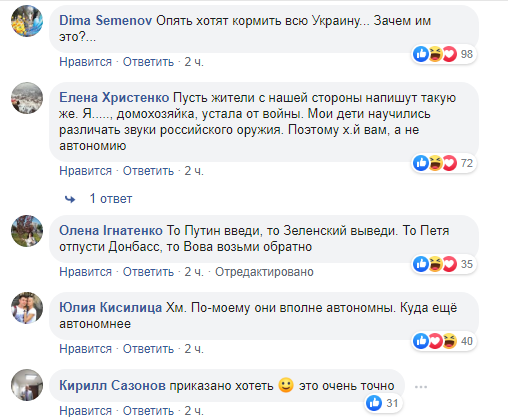 ОРДЛО