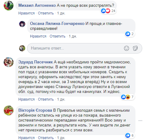 Луганская
