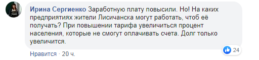 Лисичанск, вода