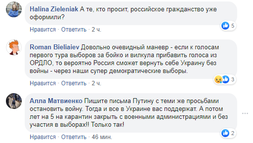 ОРДЛО