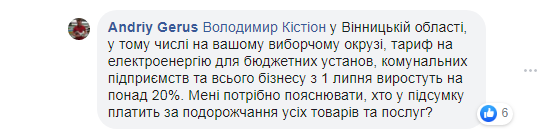 Украина, электроэнергия