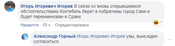 Крым