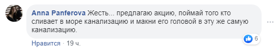 Крым
