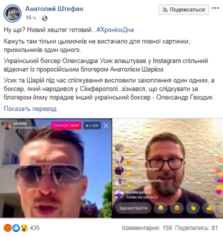 Усик
