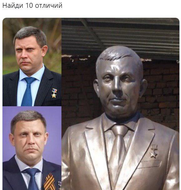 Донецк, Захарченко