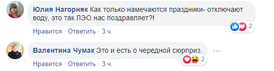  Лисичанск, вода