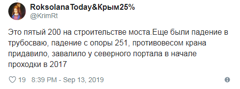 Керченский мост,