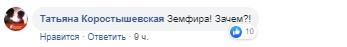 Земфира
