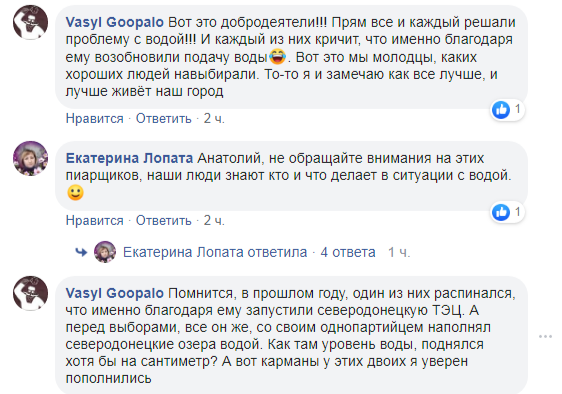 Лисичанск, вода