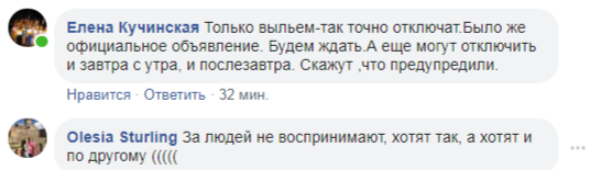 Лисичанск, вода