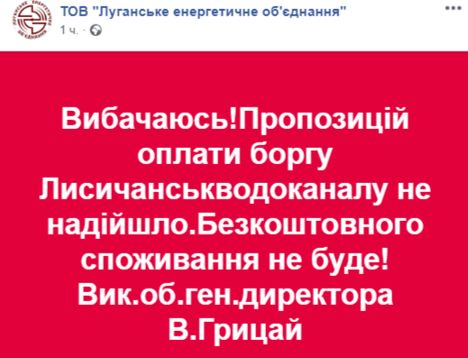 Лисичанск, вода