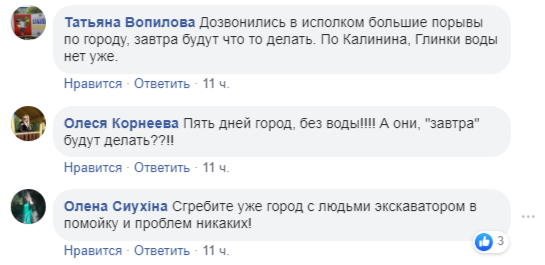 Лисичанск, вода