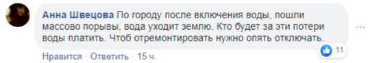 Лисичанск, вода