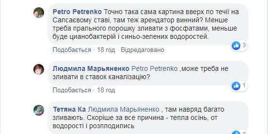 Киевская, озеро