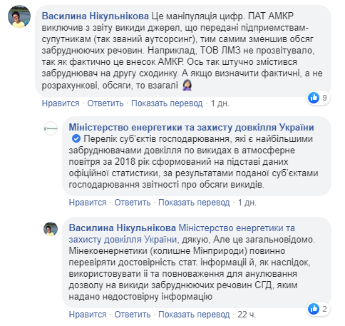 экология