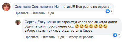 Лисичансктеплосеть