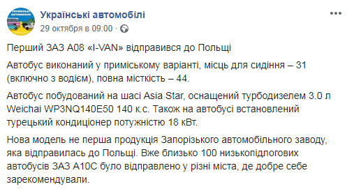 Запорожский автозавод