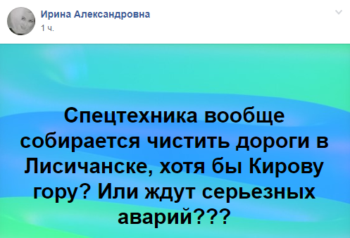 Лисичанск, дороги