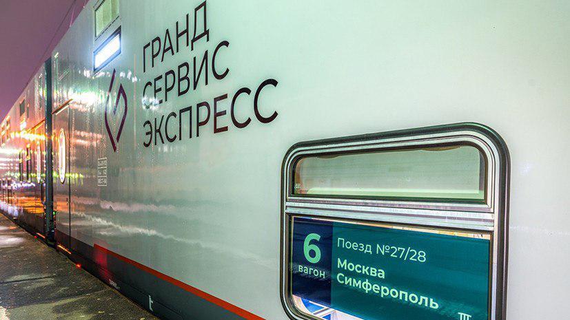 Керченский мост, поезд
