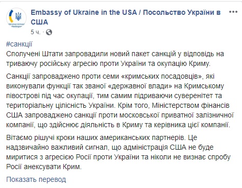 США расширили санкции против России