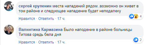 Лисичанск, нападение