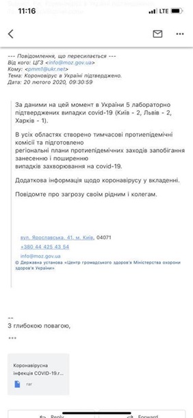 вирус COVID-19
