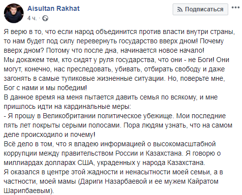 Айсултан Назарбаев