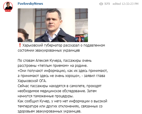 вирус, Харьков