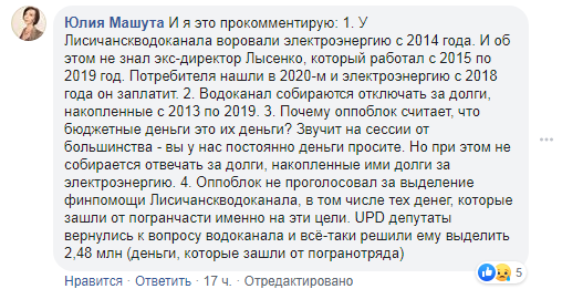 Лисичанск