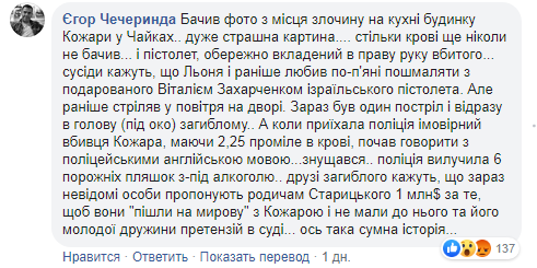 убийство Старицкого