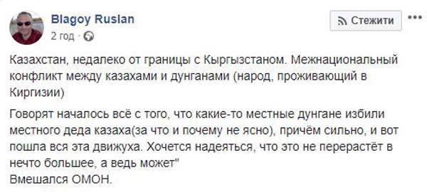 Казахстан