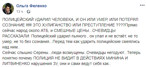 Рубежное, полиция